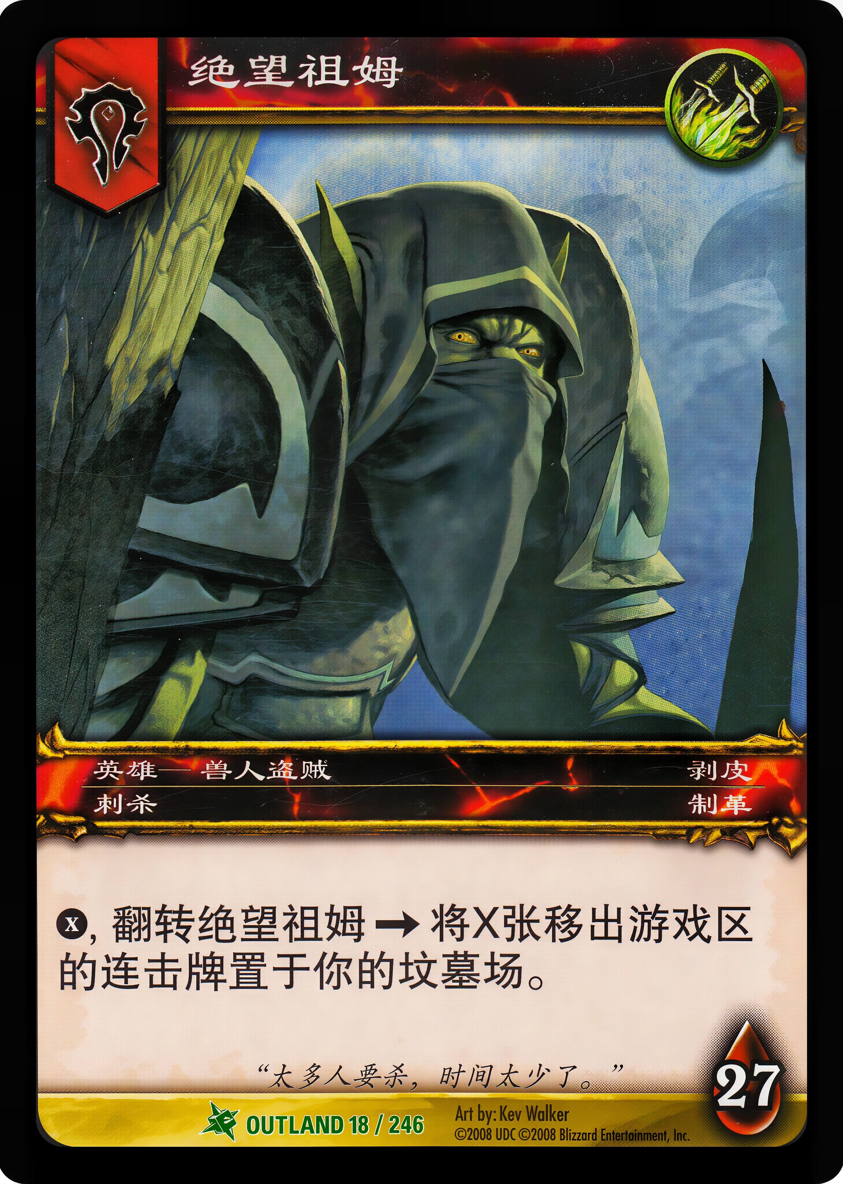 绝望祖姆 中文图片